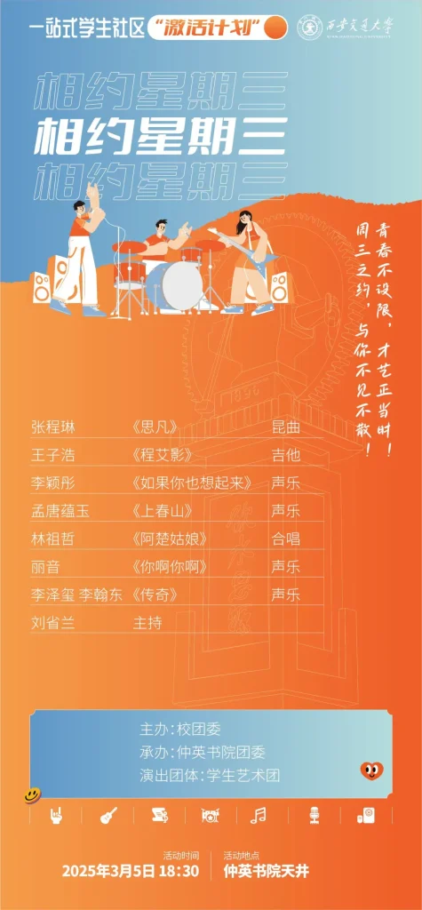 相约星期三·交响之夜 相约星期三·交响之夜
